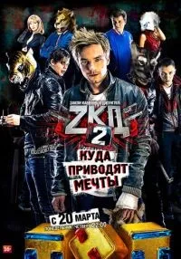 Закон каменных джунглей (2015) бесплатно